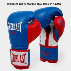 [루카s]에버라스트 파워 락 트레이닝 10oz 복싱장갑 권투장갑 권투글러브 복싱글러브 권투장갑 에버라스트복싱장갑 에버라스트권장갑 스포츠용품 글러브, 신_블루_본품선택