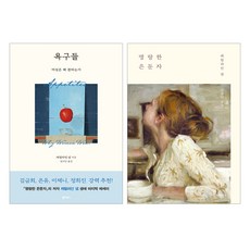 명랑한은둔자
