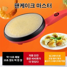 전자 팬케이크 메이커 가정용팬케이크팬 팬케이크 기계, 오랜지, 유럽, 1개