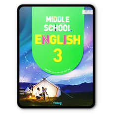 중3영어교과서