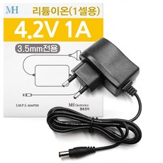 DC 4.2V 1A (1셀용/3.5mm) 리튬이온 폴리머 충전기, 1개 - 마레스충전기