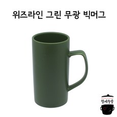 위즈라인 그린 무광 리움 빅머그, 1개