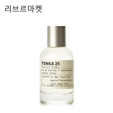 (백화점상품)르라보 통카 25 오 드 퍼퓸 50ml [edp]