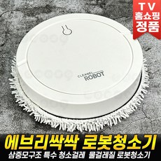 에브리싹싹 물걸레 로봇청소기 특수 삼중모 걸레 바닥 자동 청소기 마미센스 에브리 싹싹 자동청소