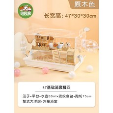 햄스터집 은신처 햄스터하우스 햄스터케이지 동굴 토끼집 터널 따뜻한 기니피그 골든햄스터, 원목풍 아크릴 47 기초 케이지 세트 4 화이트, 1개
