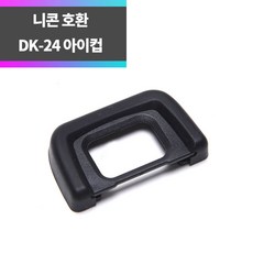 니콘 호환 DK-24 아이컵 아이피스 D3000 D5000_syc, 1개