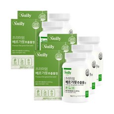 (10개월)뉴일리 베르가못 추출물 정