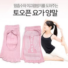 오픈발가락버선앙말