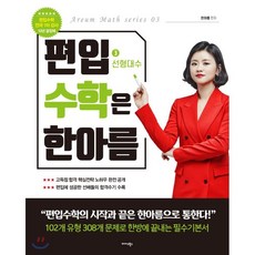 교양인을위한캠벨생명과학5판