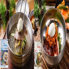 예산역전냉면 예산역전 물냉면 4인분 + 비빔냉면 총8인분(4봉지), 4봉