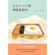 계란후라이냉동