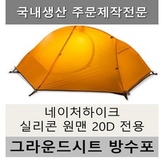 방수천막제작