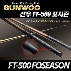 선우 IT-500 포시즌 민물낚시대 민물낚시 붕어 잉어, 옵션선택