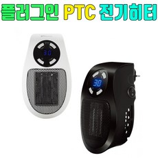 가정용온풍기1등급