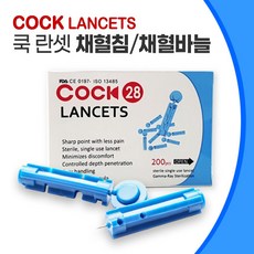 [신원메디] COCK 쿡 란셋 채혈침 28G 200개