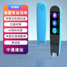 스캔전자사전