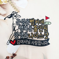 골프케이크