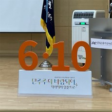 스카시조형물