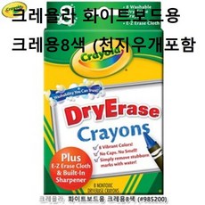 크레욜라화이트보드