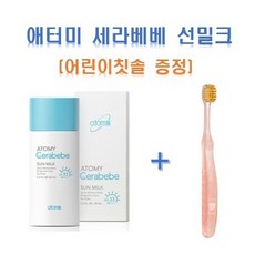 애터미 세라베베선밀크 (어린이칫솔1개(키즈전용)증정), 1개, 40ml