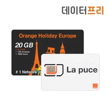 [데이터프리]유럽유심 오렌지 Orange 유심칩8GB 20GB 14일 (프랑스 추천), 오렌지유심 8GB 14일, 1개