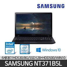 삼성 NT371B5L I7-6700HQ. 8G. SSD128G+500G. HD530. 15.6. WIN10, 단일상품, 단일상품, 단일상품