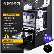 업소용 실링기 커피 음료 플라스틱 포장 밀봉 뚜껑 카페 실링 필름, A. 검정색 Max9 자동 실러