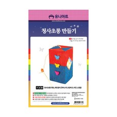 청사초롱만들기