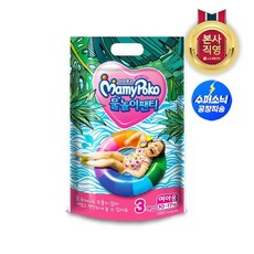 마미포코물놀이팬티형기저귀여아용