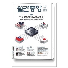 모노클9월호