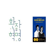 자연치유불변의법칙