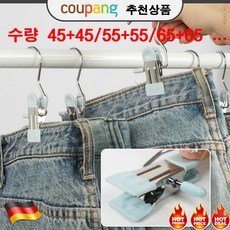 독일 25+25/35+35/45+45 스테인리스 후크 클립 흔적 남기지 않은 빨래집게 다용도집게 의류보호, 컬러 혼합 55+55개