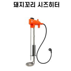 돼지꼬리 히터 3KW 500mm / 날개히타 참 좋은 복돼지 전기온수기 물용 시즈히터