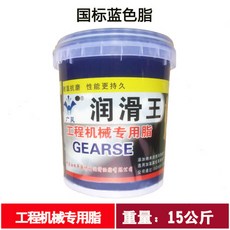범용 리튬 그리스 0 # 버터 윤활유 No. 3 2 엔지니어링 기계 굴삭기 트럭 베어링 고온 15KG, 본문참고, 3 # Lubricant King Constructio