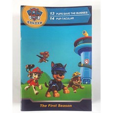 퍼피 구조대 대본집 26권 세트 Paw Patrol 영어 원서 음원 제공