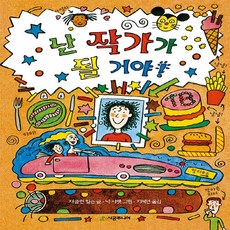 재클린윌슨