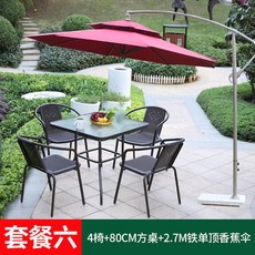 카페 튼튼한알루미늄소재 유럽풍 깔끔 Mojia 야외 파라솔 안뜰 우산 태양 우산 레저 광고 마구간 바나나 우산 야외 테이블 및 우산 조합 의자, U.패키지 6: 테이블, 의자 및 우산 조합