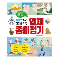 성안당종이접기