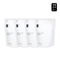 생활공작소핸드워시