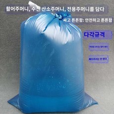 물봉지 포장 생물 봉투 생선 물고기비닐 방수 대형 열대어 포장비닐, 1개