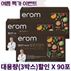 황성주선식