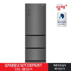 딤채 김치냉장고 스탠드형 김치통-추천-상품