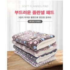 [댕냥이상점] 강아지 고양이 쿠션 담요 매트, 1개, 파랑별