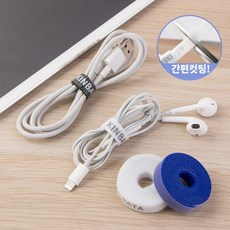 잘라쓰는벨크로