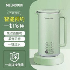 준무역 미니 두유 제조기 기계 두부 콩국물 맷돌 만들기 믹서 콩가는기계, 1. 350ml 그린 (1-2인용)
