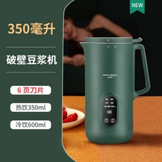  푸드제조기 두유 제조 간식 가정용 블랜더 믹서기, (350형) 그린 