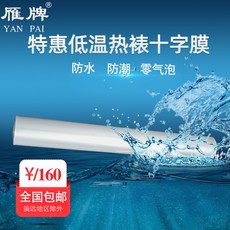 옥상달빛 기러기 패 저온 55헤아리다 표구함 십자 영화관 전용 도배함 냉도구막 웨딩드레스 포토 포스터, 1270 저온 덥다 표구함 십자 막