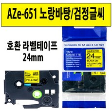 6mm테이프플레이백