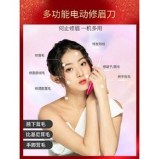 파나소닉눈썹칼