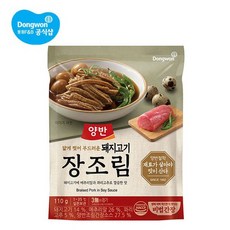 동원 양반 돼지고기 장조림 110g, 없음, 상세설명 참조